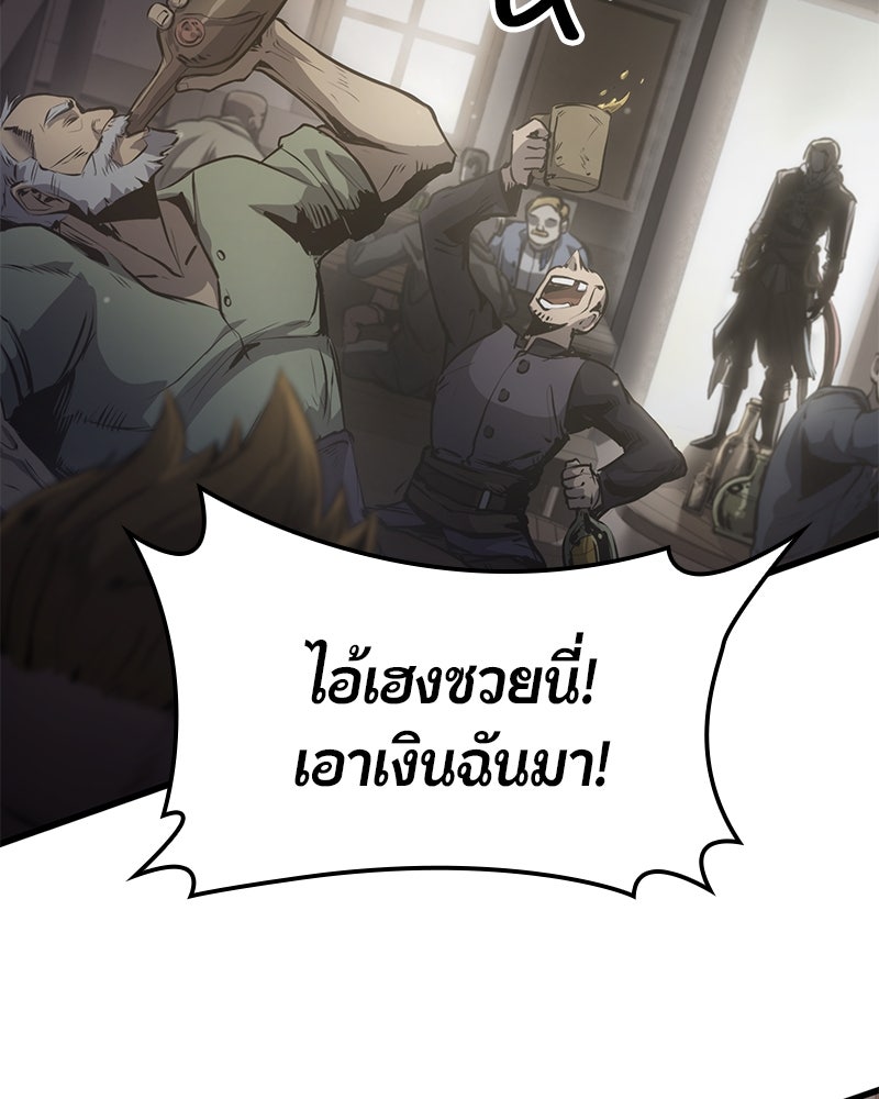 Assassin's Creed: วิหารที่ถูกลืม - หน้า 54