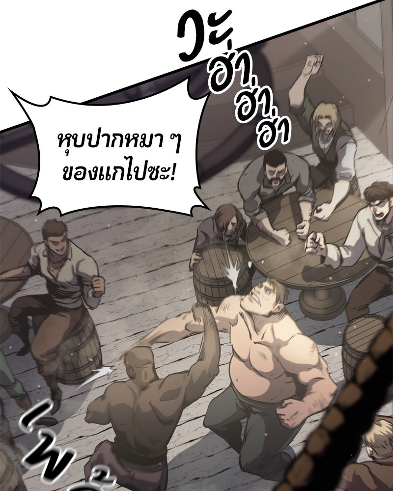 Assassin's Creed: วิหารที่ถูกลืม - หน้า 55