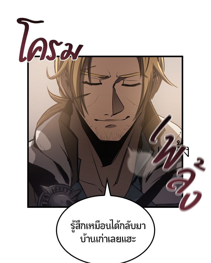 Assassin's Creed: วิหารที่ถูกลืม - หน้า 57