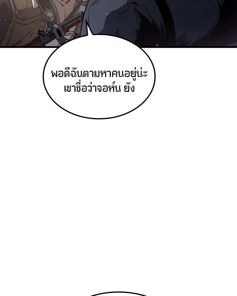 Assassin's Creed: วิหารที่ถูกลืม - หน้า 59