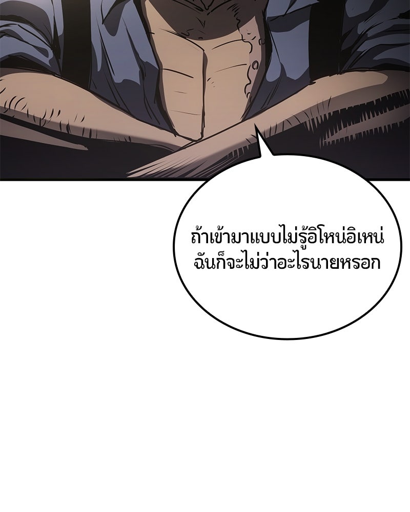 Assassin's Creed: วิหารที่ถูกลืม - หน้า 61