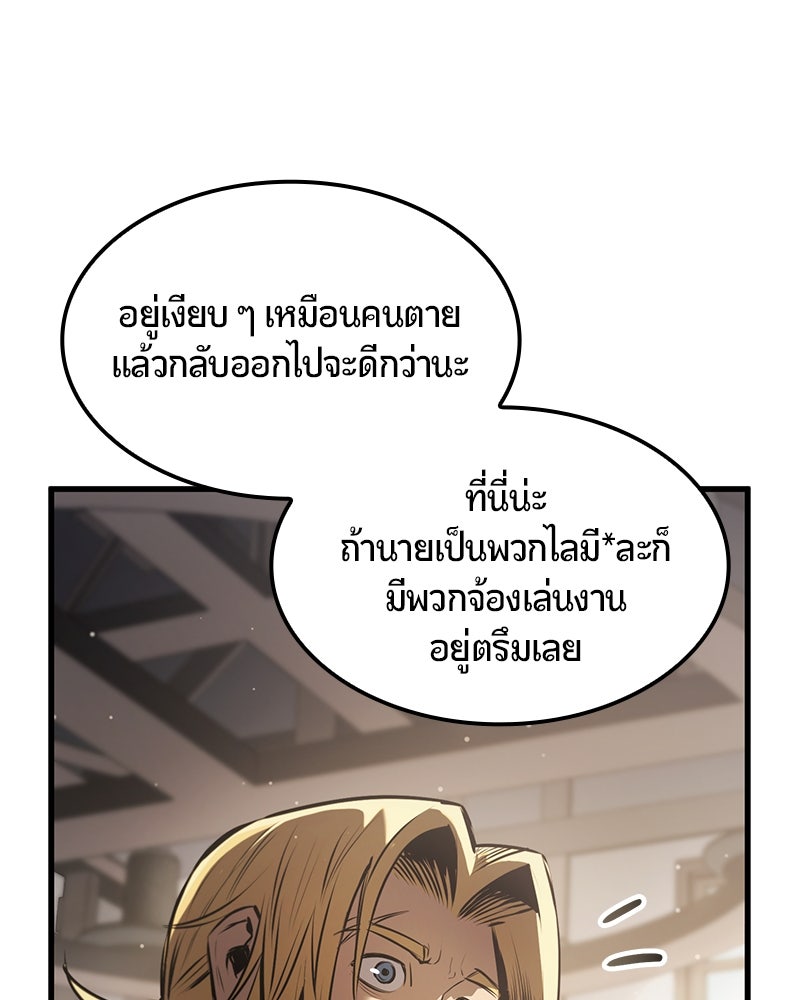 Assassin's Creed: วิหารที่ถูกลืม - หน้า 62