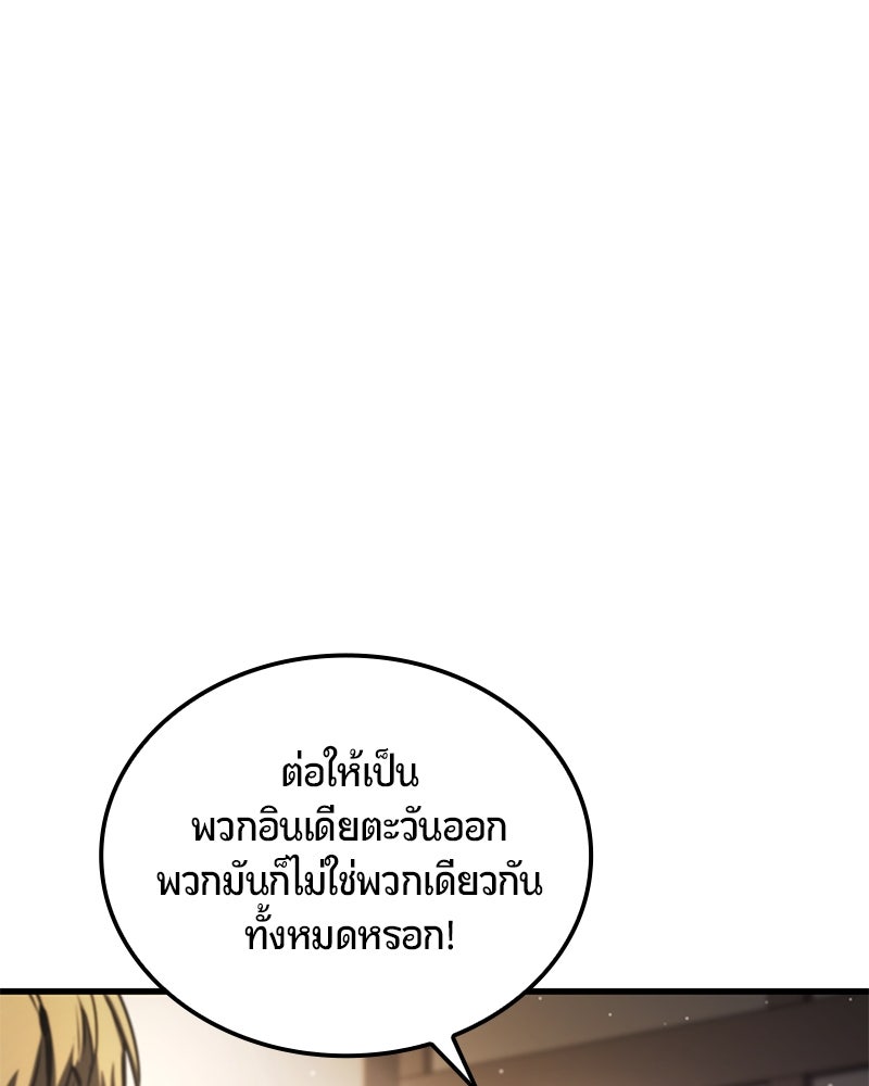 Assassin's Creed: วิหารที่ถูกลืม - หน้า 64