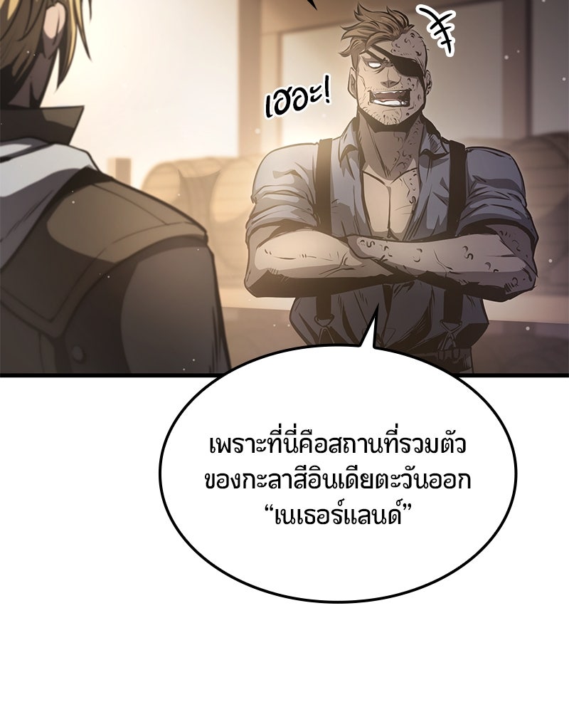 Assassin's Creed: วิหารที่ถูกลืม - หน้า 65