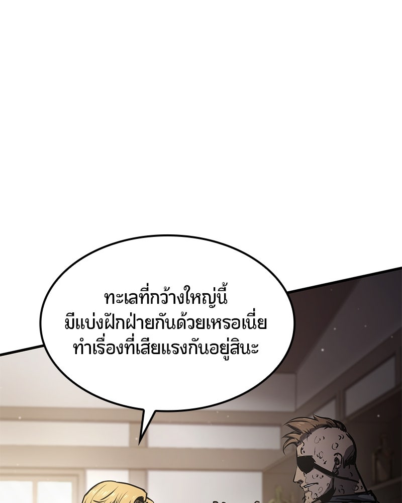 Assassin's Creed: วิหารที่ถูกลืม - หน้า 66