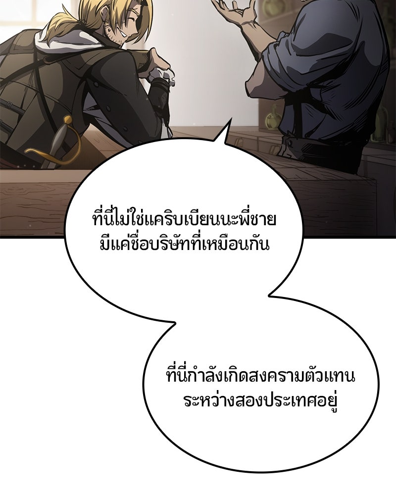 Assassin's Creed: วิหารที่ถูกลืม - หน้า 67