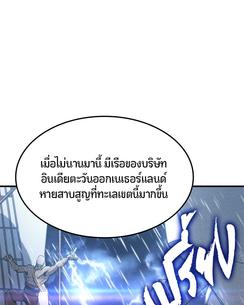 Assassin's Creed: วิหารที่ถูกลืม - หน้า 68