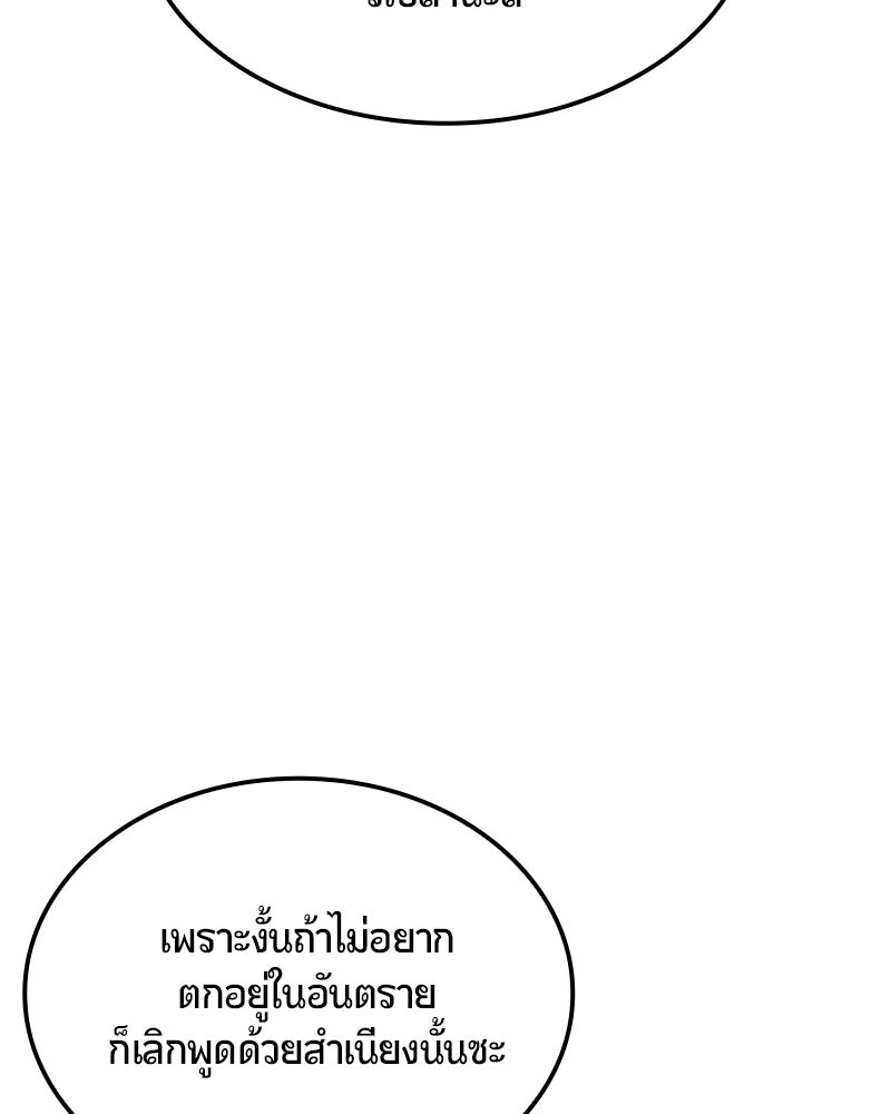Assassin's Creed: วิหารที่ถูกลืม - หน้า 70