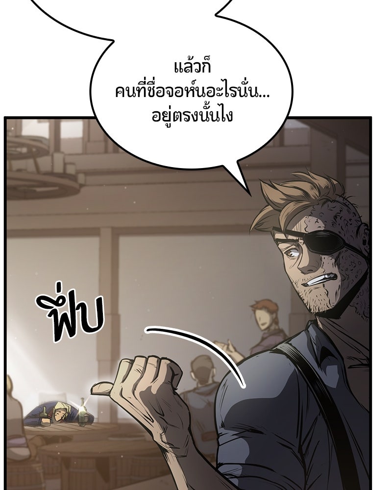 Assassin's Creed: วิหารที่ถูกลืม - หน้า 71
