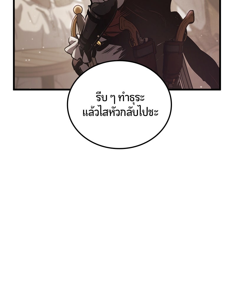 Assassin's Creed: วิหารที่ถูกลืม - หน้า 76