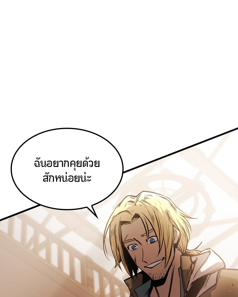 Assassin's Creed: วิหารที่ถูกลืม - หน้า 79