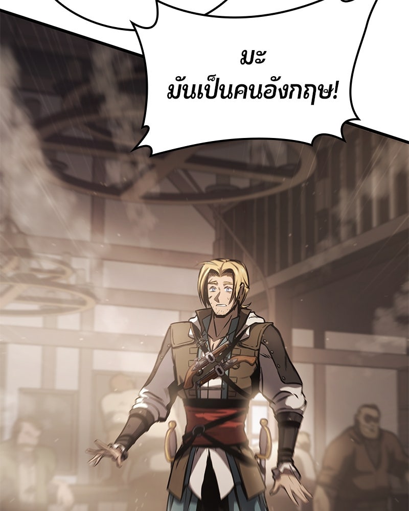 Assassin's Creed: วิหารที่ถูกลืม - หน้า 85