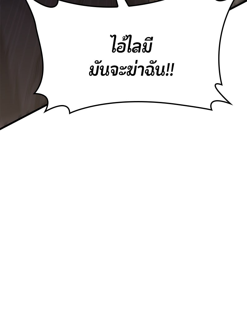 Assassin's Creed: วิหารที่ถูกลืม - หน้า 87