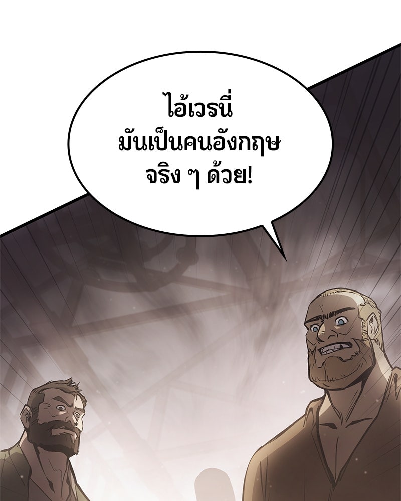 Assassin's Creed: วิหารที่ถูกลืม - หน้า 88