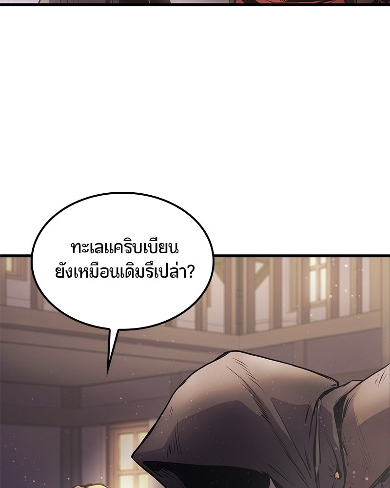 Assassin's Creed: วิหารที่ถูกลืม - หน้า 9