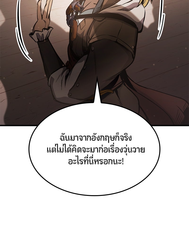 Assassin's Creed: วิหารที่ถูกลืม - หน้า 91
