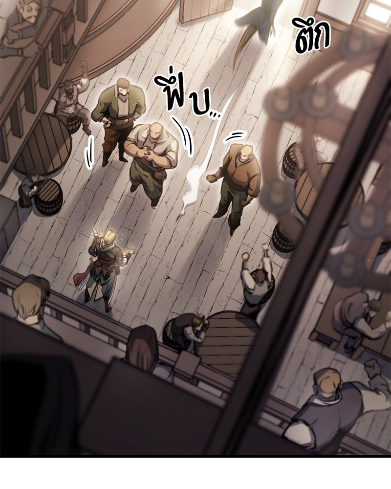 Assassin's Creed: วิหารที่ถูกลืม - หน้า 94