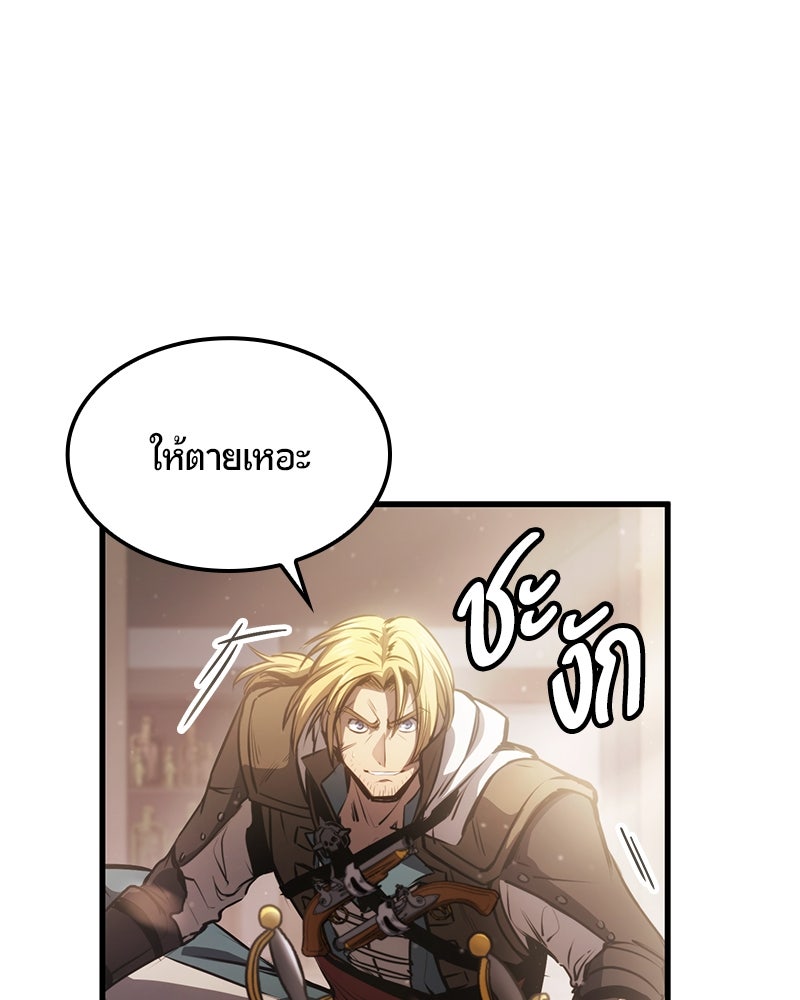 Assassin's Creed: วิหารที่ถูกลืม - หน้า 95