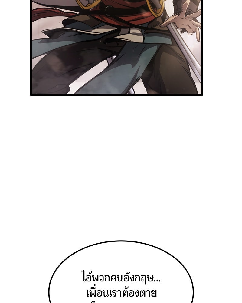 Assassin's Creed: วิหารที่ถูกลืม - หน้า 96