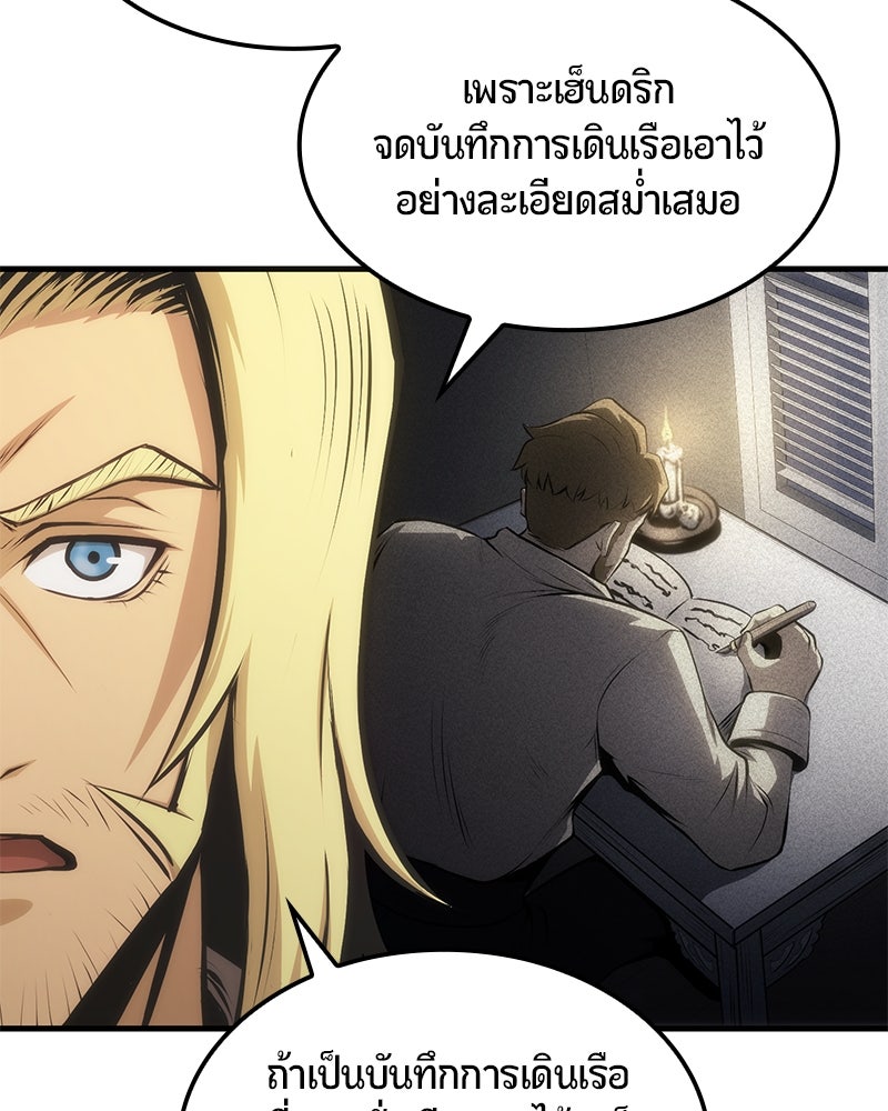 Assassin's Creed: วิหารที่ถูกลืม - หน้า 71