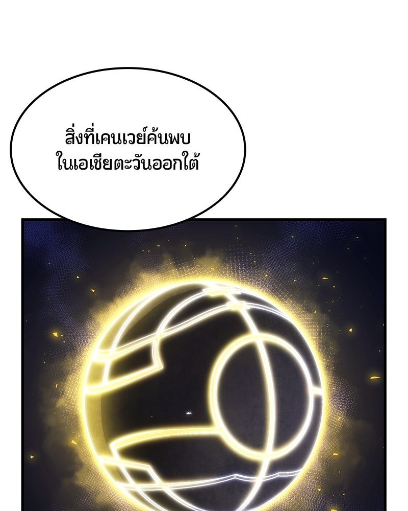 Assassin's Creed: วิหารที่ถูกลืม - หน้า 116