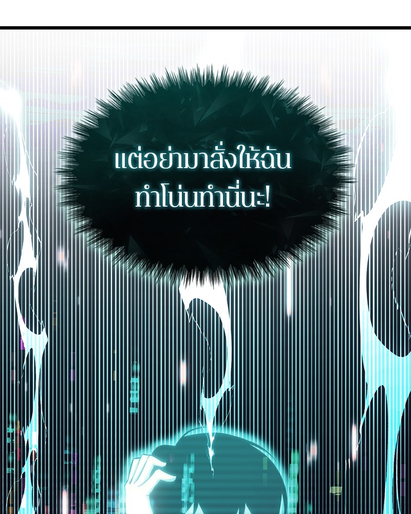 Assassin's Creed: วิหารที่ถูกลืม - หน้า 39