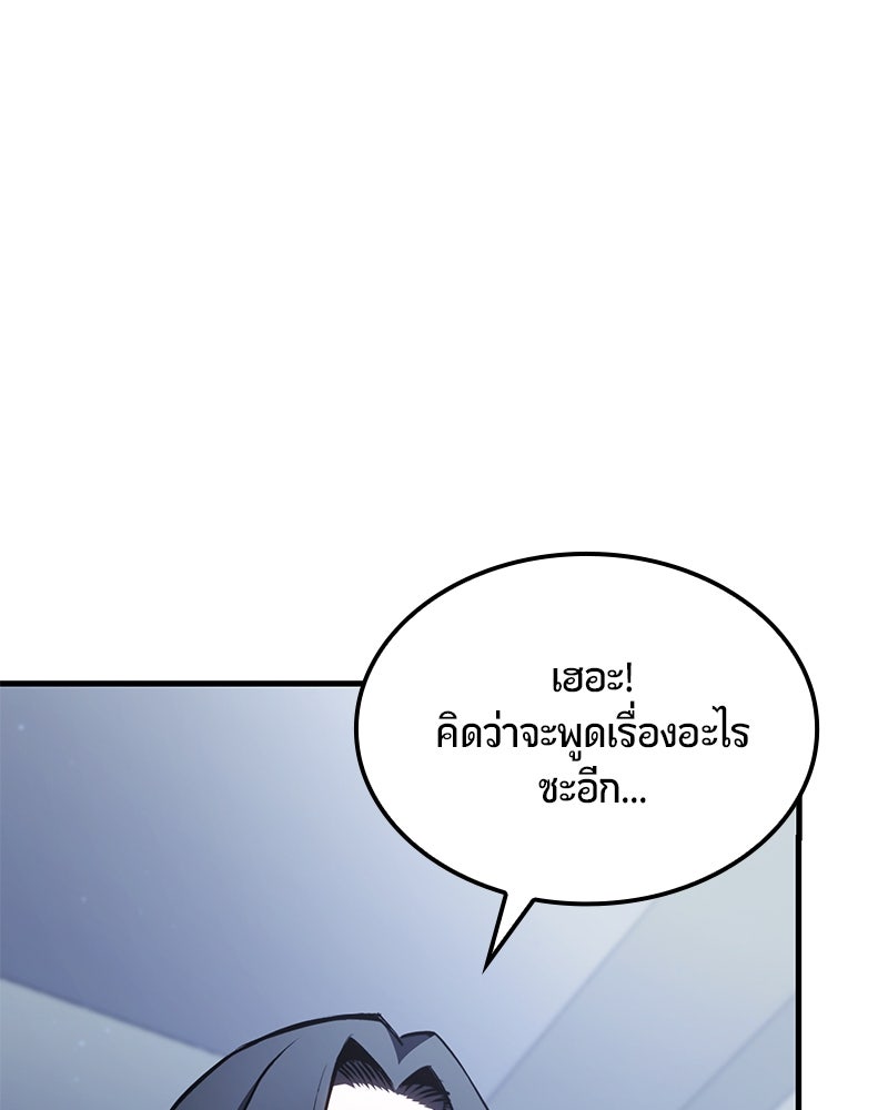 Assassin's Creed: วิหารที่ถูกลืม - หน้า 39