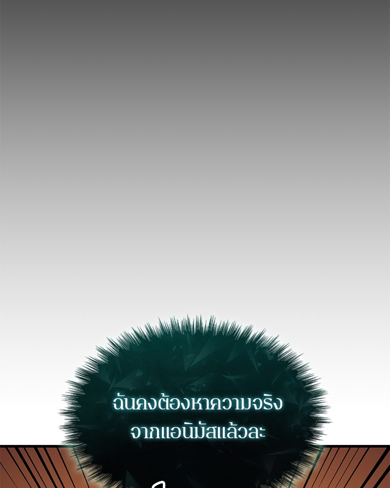 Assassin's Creed: วิหารที่ถูกลืม - หน้า 166