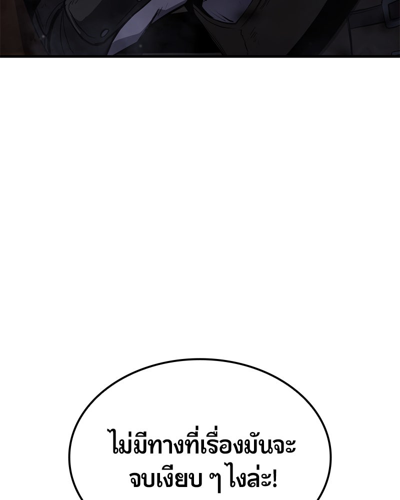 Assassin's Creed: วิหารที่ถูกลืม - หน้า 175