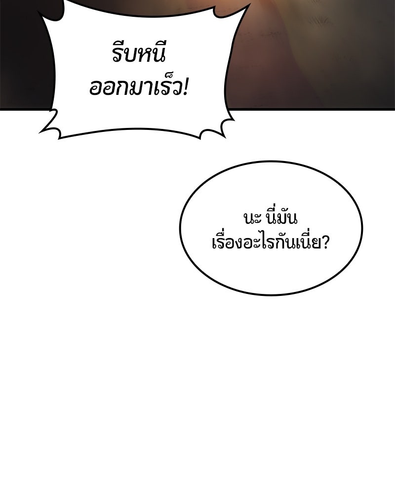 Assassin's Creed: วิหารที่ถูกลืม - หน้า 32