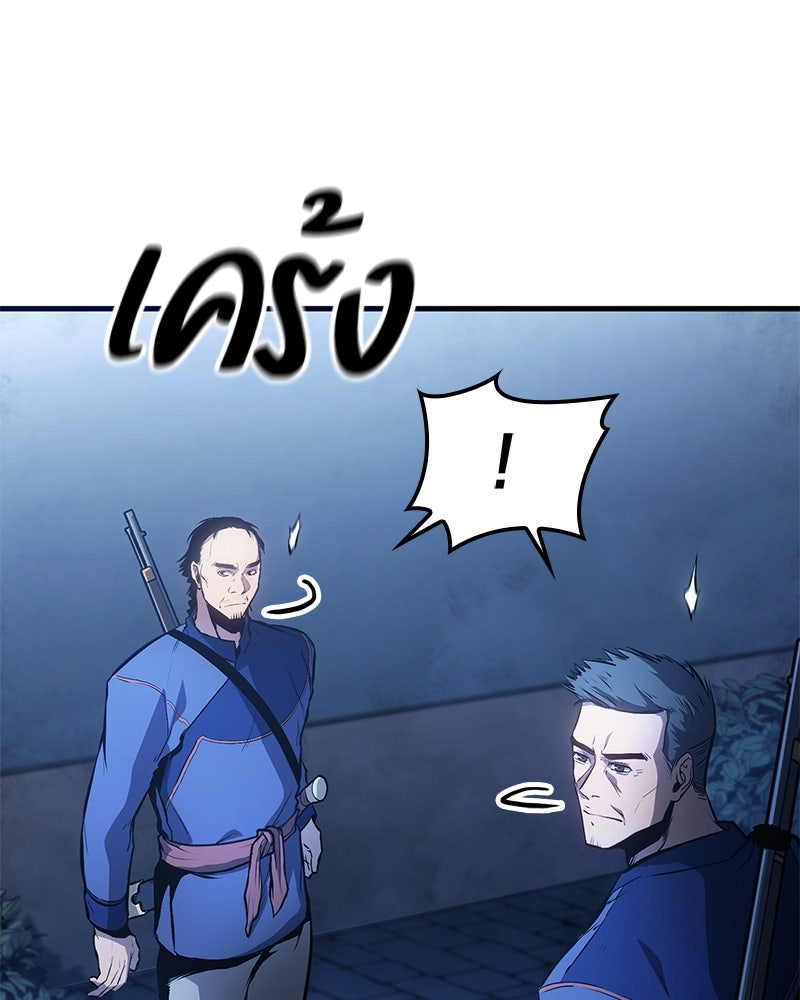 Assassin's Creed: วิหารที่ถูกลืม - หน้า 123