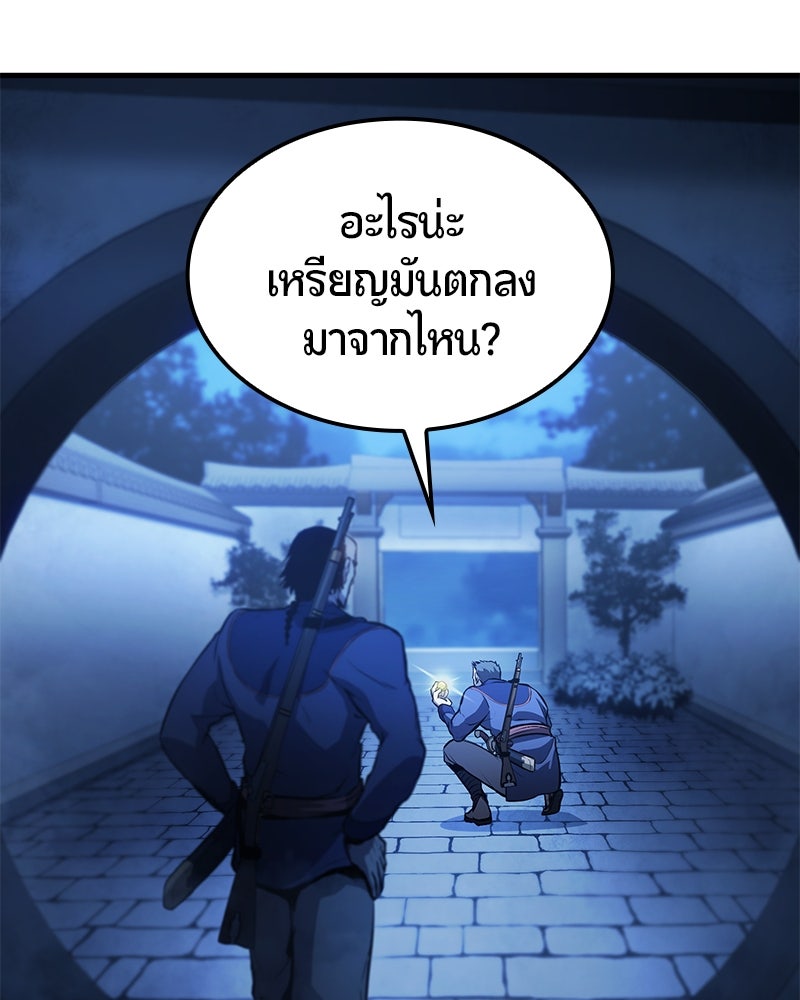 Assassin's Creed: วิหารที่ถูกลืม - หน้า 125