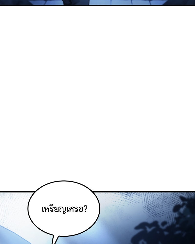 Assassin's Creed: วิหารที่ถูกลืม - หน้า 126