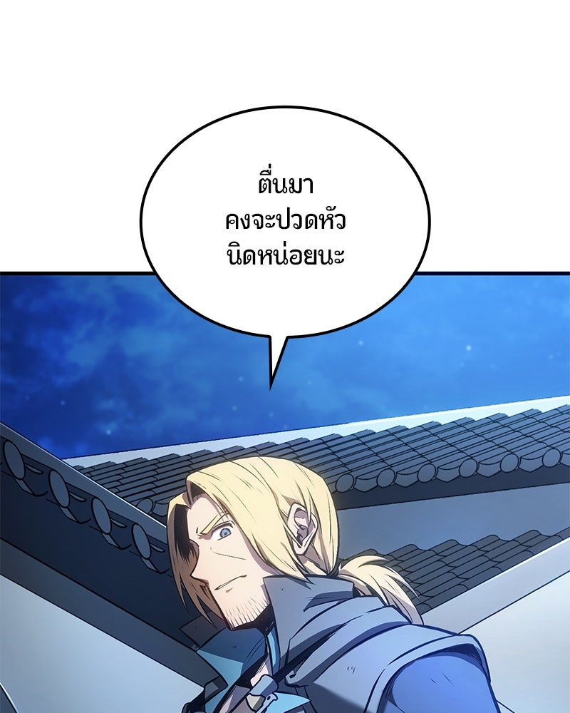 Assassin's Creed: วิหารที่ถูกลืม - หน้า 139