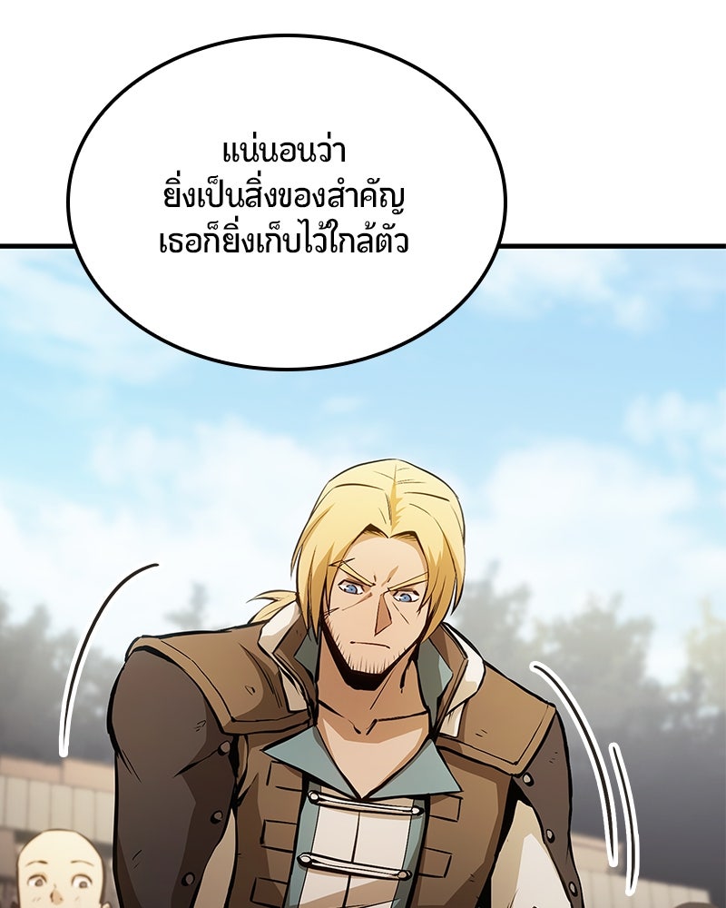 Assassin's Creed: วิหารที่ถูกลืม - หน้า 14