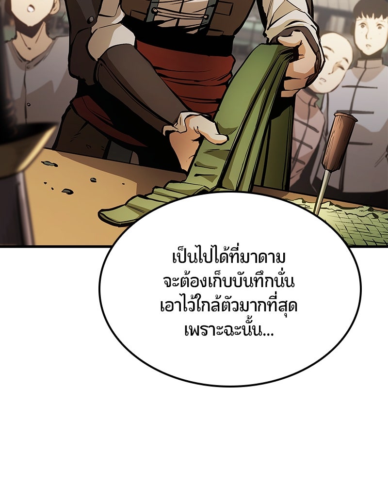 Assassin's Creed: วิหารที่ถูกลืม - หน้า 15