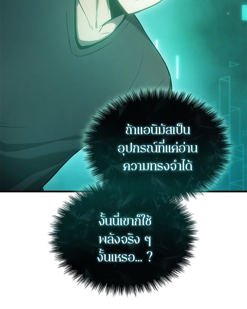 Assassin's Creed: วิหารที่ถูกลืม - หน้า 150