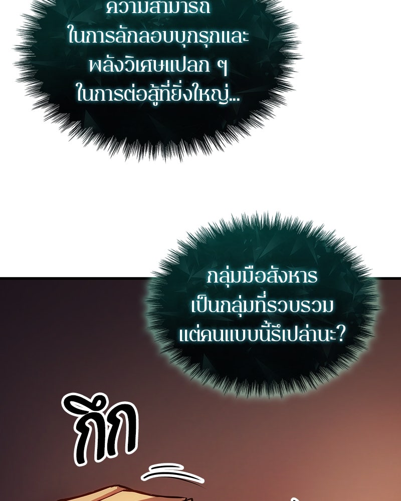Assassin's Creed: วิหารที่ถูกลืม - หน้า 155