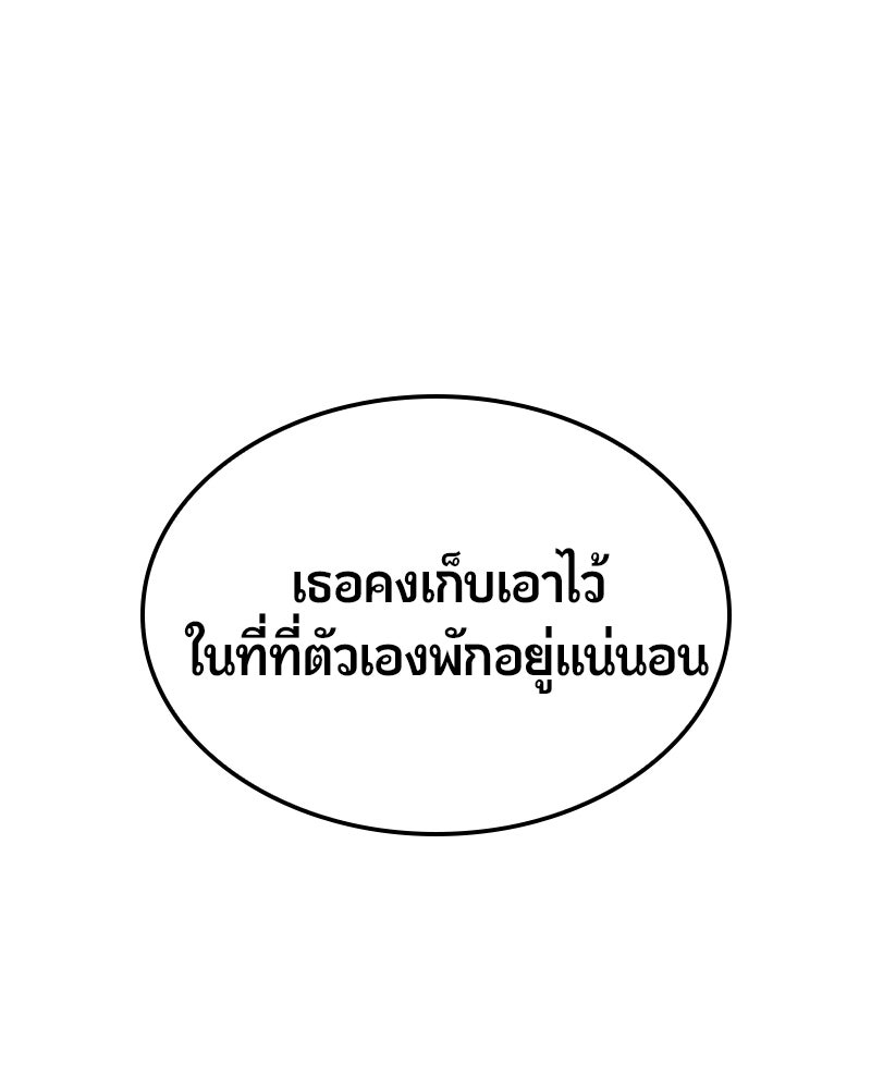 Assassin's Creed: วิหารที่ถูกลืม - หน้า 16