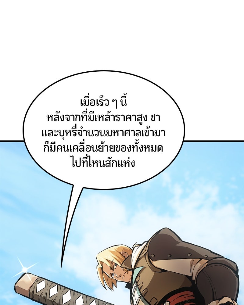 Assassin's Creed: วิหารที่ถูกลืม - หน้า 17