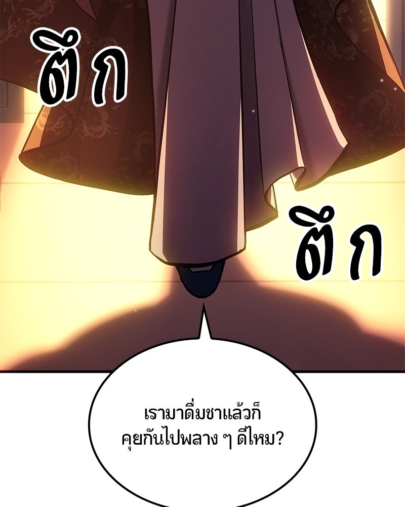 Assassin's Creed: วิหารที่ถูกลืม - หน้า 174