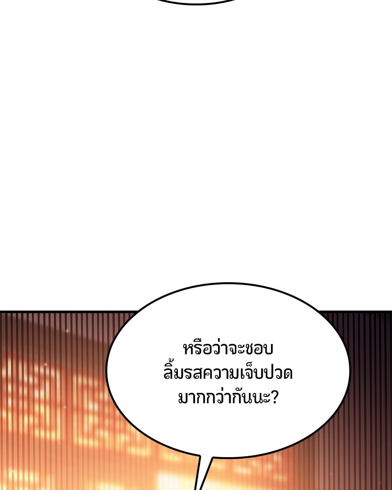 Assassin's Creed: วิหารที่ถูกลืม - หน้า 175
