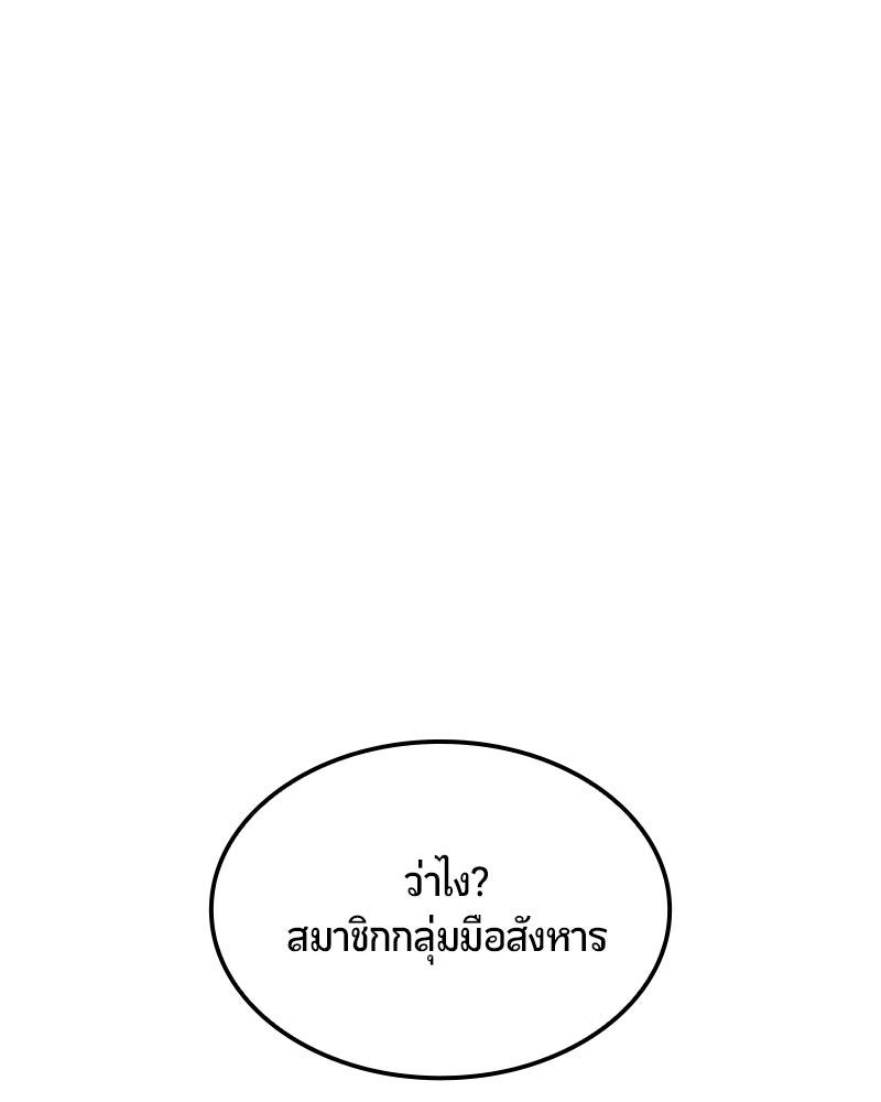 Assassin's Creed: วิหารที่ถูกลืม - หน้า 177