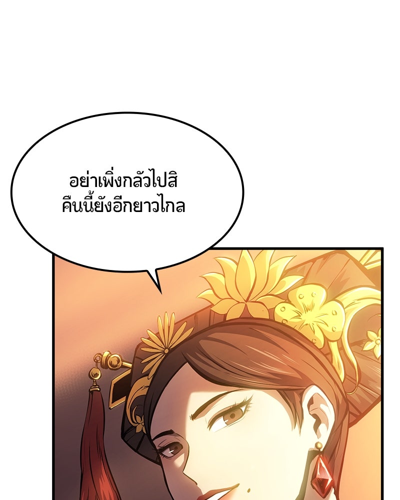 Assassin's Creed: วิหารที่ถูกลืม - หน้า 182