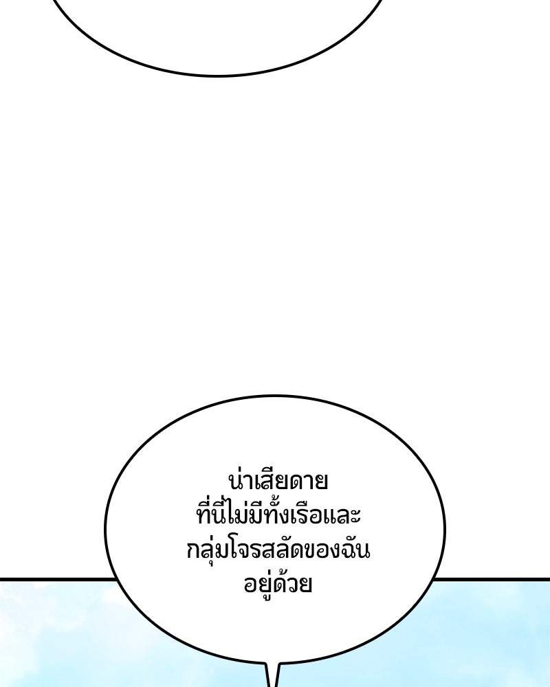 Assassin's Creed: วิหารที่ถูกลืม - หน้า 26