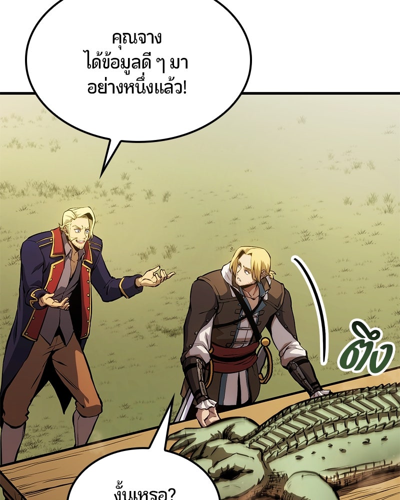 Assassin's Creed: วิหารที่ถูกลืม - หน้า 3