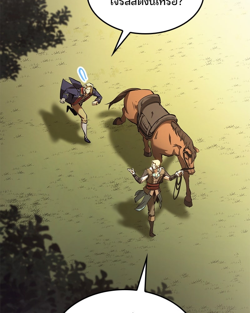 Assassin's Creed: วิหารที่ถูกลืม - หน้า 31