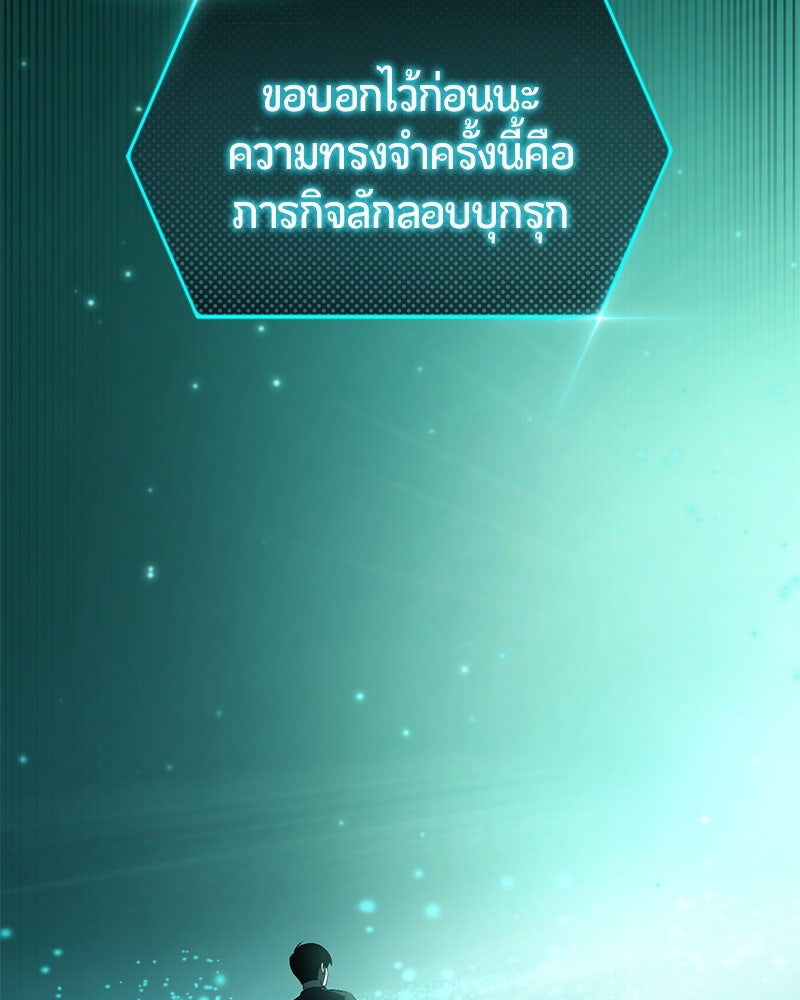 Assassin's Creed: วิหารที่ถูกลืม - หน้า 36