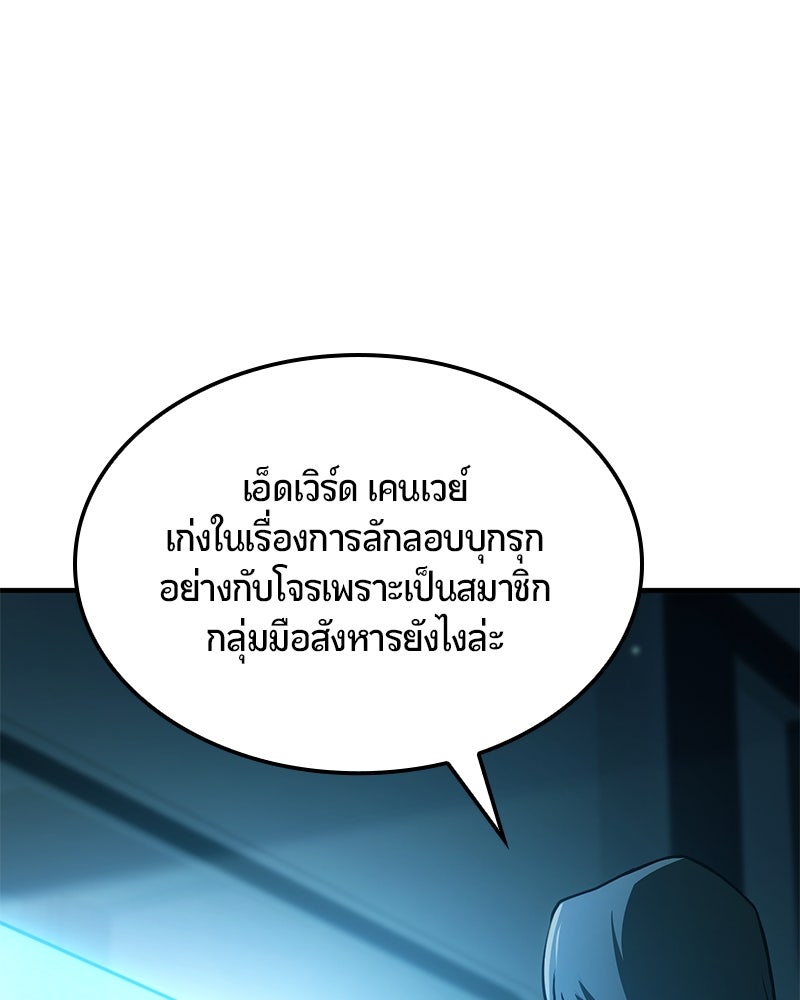 Assassin's Creed: วิหารที่ถูกลืม - หน้า 38