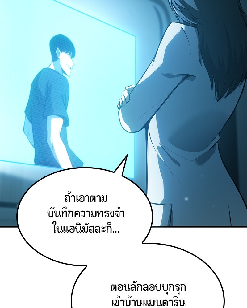Assassin's Creed: วิหารที่ถูกลืม - หน้า 39